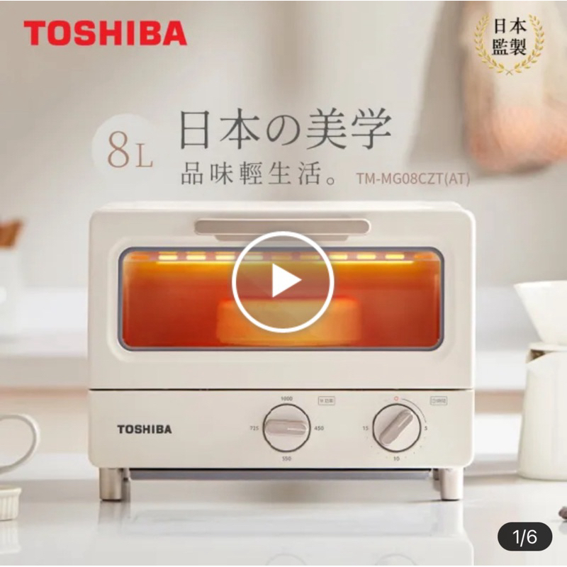 Toshiba 8公升日式小烤箱