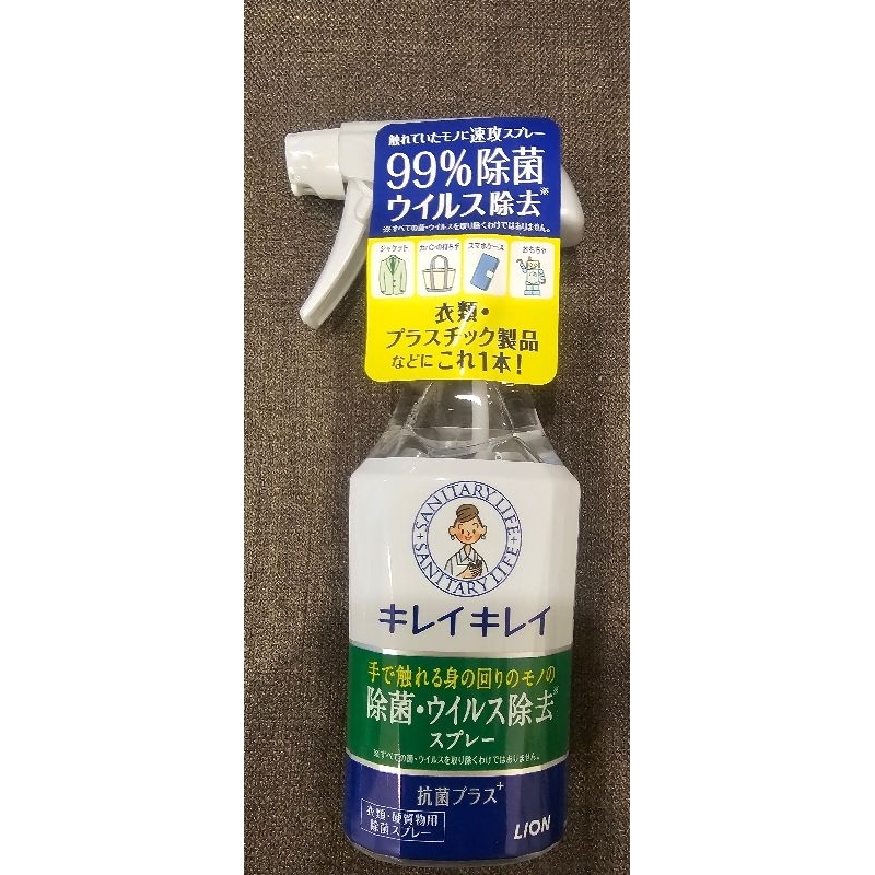 日本獅王去淨安心噴長效除菌液即期良品出清