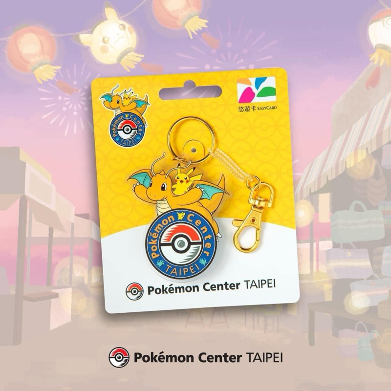 Pokémon Center TAIPEI開幕紀念商品「寶可夢悠遊卡─Pokémon Center TAIPEI快龍版」