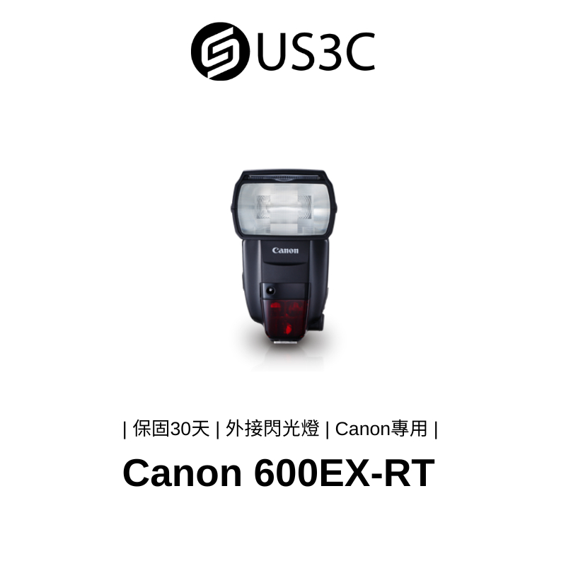 Canon SPEEDLITE 600EX-RT 閃光燈 公司貨 外接閃光燈 相機用閃光燈
