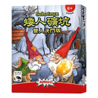 「紙牌屋」矮人礦坑雙人決鬥版 新天鵝堡 全新現貨 正版桌遊