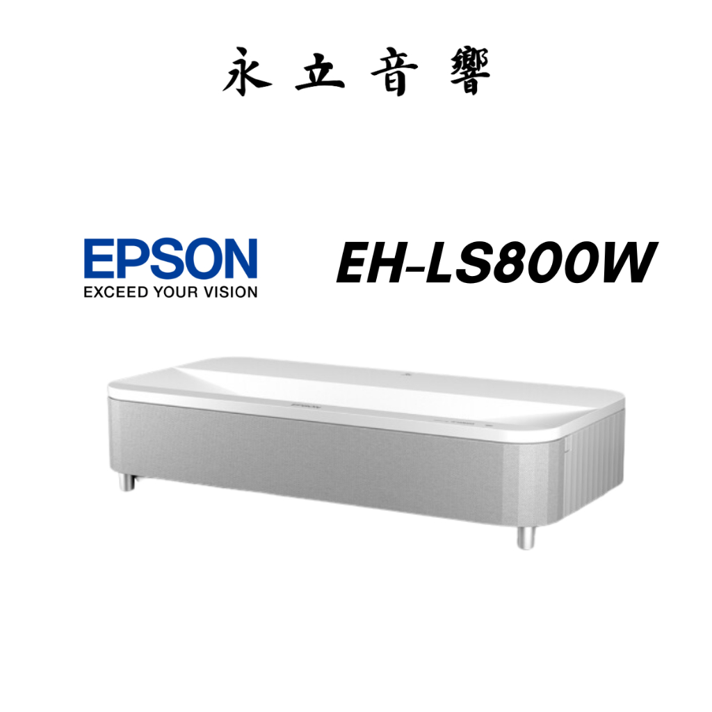 Epson Ultra EH-LS800W 4K智慧雷射電視 超短焦投影機 熱門推薦⎜永立音響YongLi Audio⎟