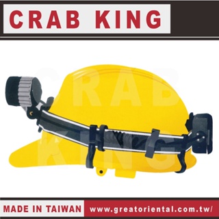 《仁和五金/農業資材》電子發票 CRAB KING 8W LED高亮度鋰電池安全帽專用頭燈 安全帽專用頭燈 蟹王工具