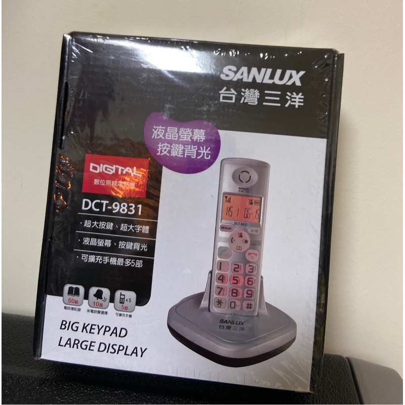 全新/ SANLUX 台灣三洋 DCT-9831(超大字鍵免持擴音數位無線電話)