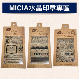 現貨【Micia 水晶印章】Micia 水晶印章 限時優惠 人氣推薦 投資增值
