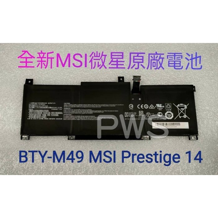 ☆【全新 微星 MSI 原廠電池 BTY-M49】☆MSI Prestige 14 A10M A11M MS-14DK