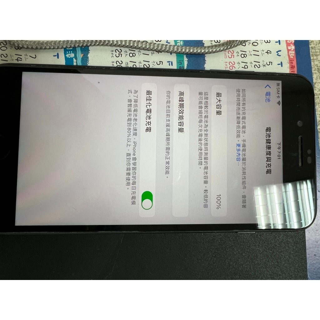 iphone8plus黑色64G無摔無維修外觀9.5成新