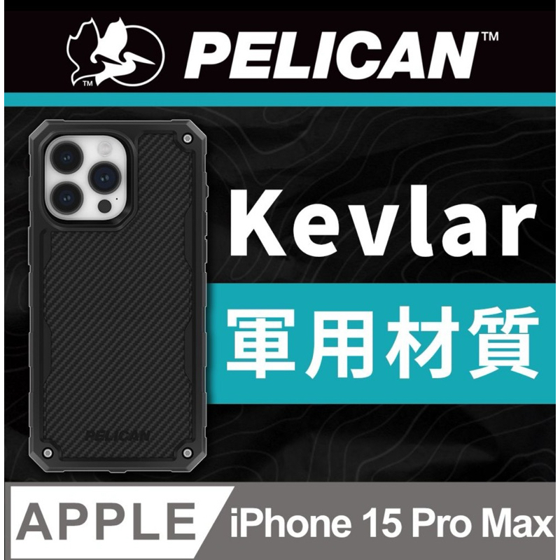 全新免運，美國Pelican派力肯iPhone15ProMax Shield防護盾極防摔保護殼(限量款) MagSafe