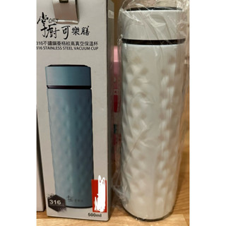 掌廚可樂膳316不鏽鋼菱格紋高真空保溫杯 白色