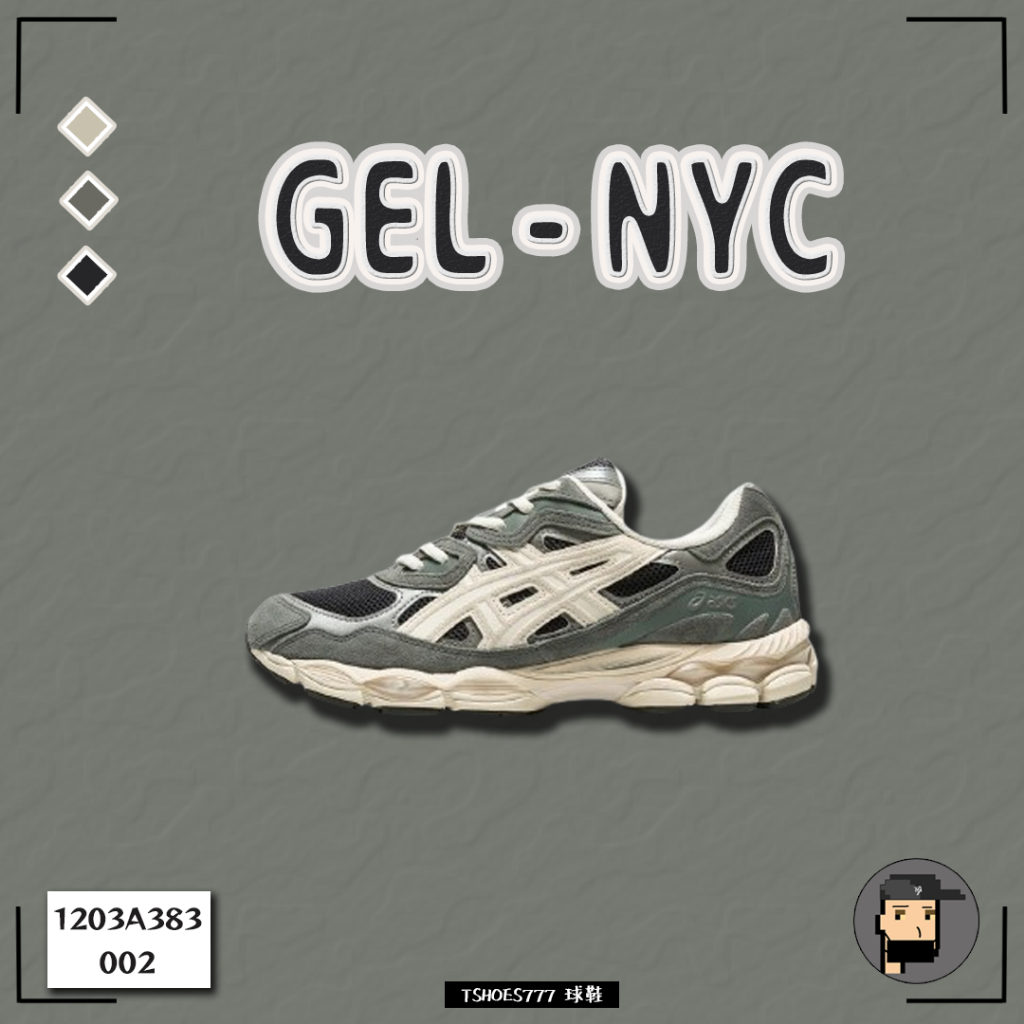 【TShoes777代購】ASICS GEL-NYC " Smoke Grey" 煙灰 1203A383-002