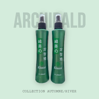 520ju-［買五瓶贈送梳子］綠茶🍵香味定型液 臺灣製造 250ml 蛋白質配方保濕成分 美容美髮專用