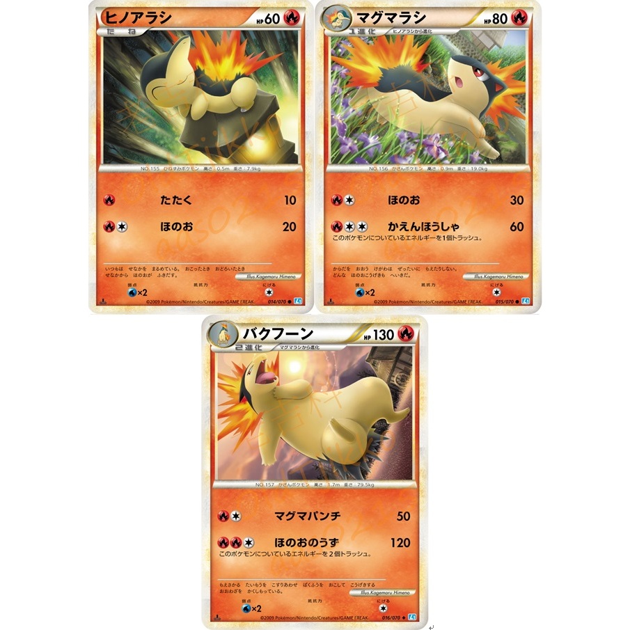 🌸老吉科🍀 Pokémon TCG PTCG 日版絕版LEGEND系列 L1 一刷 御三家 火球鼠 火爆獸 寶可夢卡牌