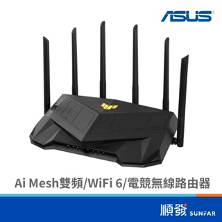 ASUS 華碩 TUF-AX6000 Ai Mesh雙頻 WiFi 6 電競無線路由器