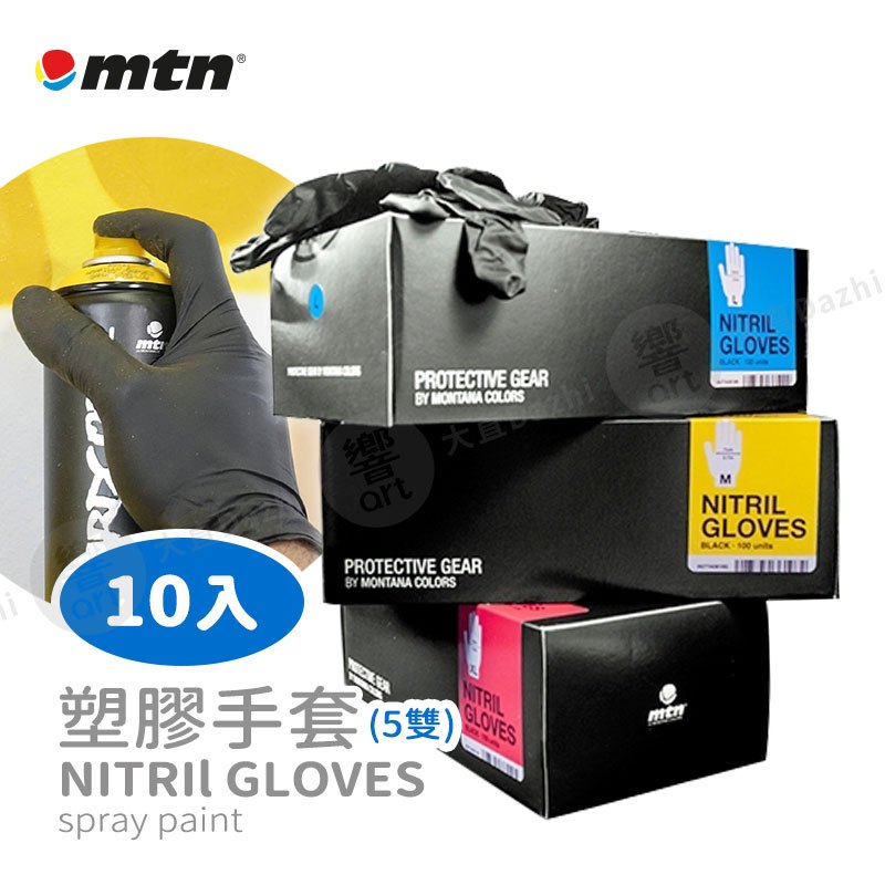 MTN西班牙蒙大拿 噴漆用黑色塑膠手套10入 單盒 防護手套 拋棄式手套『響ART大直』