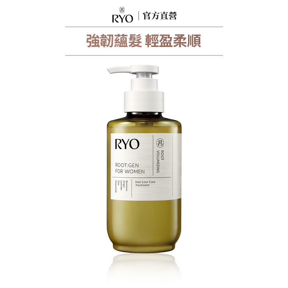 【RYO 呂】ROOTGEN強韌蘊髮養護髮膜 515ml 官方旗艦店