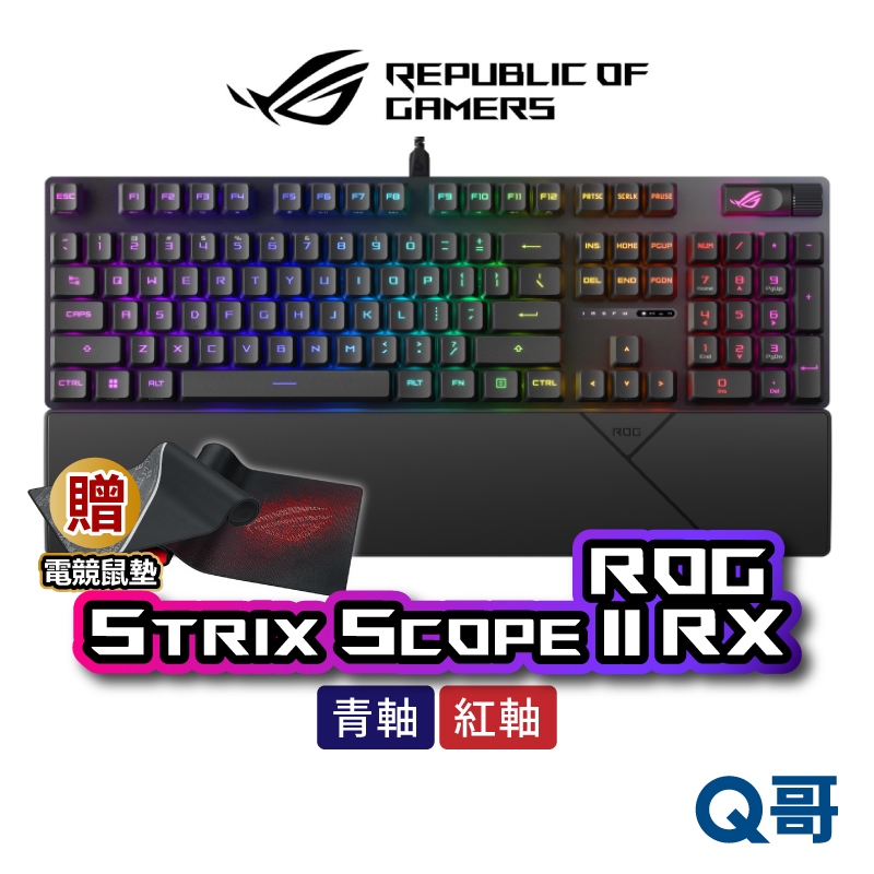 ASUS 華碩 ROG Strix Scope II RX 光軸 電競鍵盤 PBT 防水 機械軸 有線鍵盤 AS106