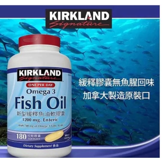 好市多KIRKLAND SIGNATURE 新型緩釋魚油軟膠囊