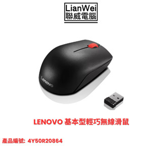 Lenovo 聯想 Lenovo 基本型輕巧無線滑鼠 (4Y50R20864)