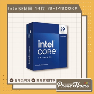 Intel英特爾 i9-14900KF【24核32緒】14代/1700腳位/無內顯/無風扇/CPU處理器