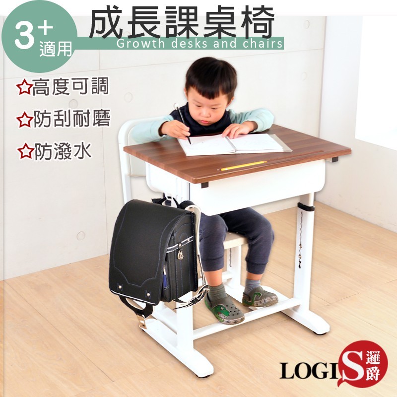 二手LOGIS 台灣精製 兒童成長學習桌椅  升降桌椅 電腦桌 畫畫桌 功能學習桌