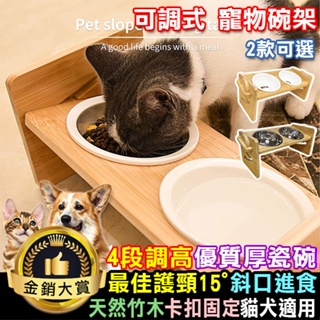 寵物碗架 寵物碗 貓碗 狗碗 寵物餐桌 寵物木碗架 加高寵物碗架 寵物用品 可調式寵物碗架【J046】Color me