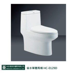 【米多里】省水單體馬桶 HC-0129D