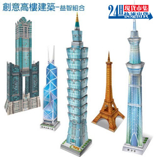 <🇹🇼現貨市集👍> 電子發票 紙模型 臺北摩天大樓 高雄85大樓 晴空塔 巴黎鐵塔 香港金融大廈---DIY材料包 益智