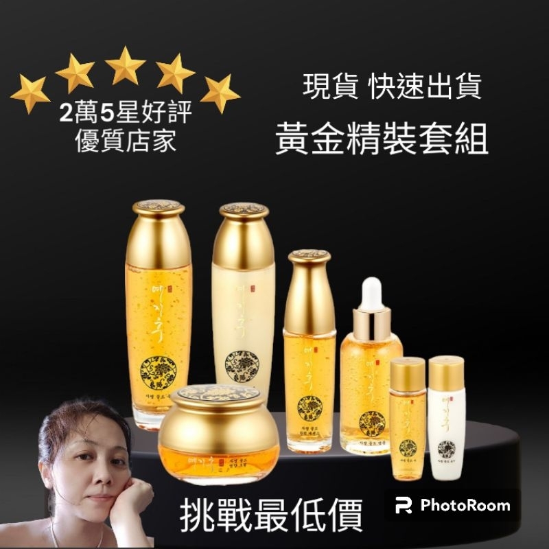 韓國 Korea🇰🇷現貨  YEZIHU 黃金護膚保養品 保濕 乳液 精華 面霜 精華 安瓶