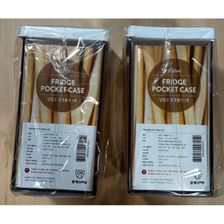 POCKET冰箱萬用收納盒850ml （一共2個）韓國昌信生活-免運費[全新未拆封]