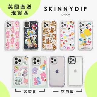 🔥 全新 現貨 Skinnydip 手機殼 保護殼 英國 iphone 12 13 14 15 pro max