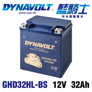 【藍騎士】GHD30CHL-BS GHD32CHL-BS 同HARLEY哈雷重機專用電池 YB30L-B GHD30HL