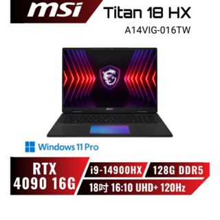 MSI Titan 18 HX A14VIG-016TW 14代龍魂旗艦款電競筆電/i9-14900HX/RTX/18吋