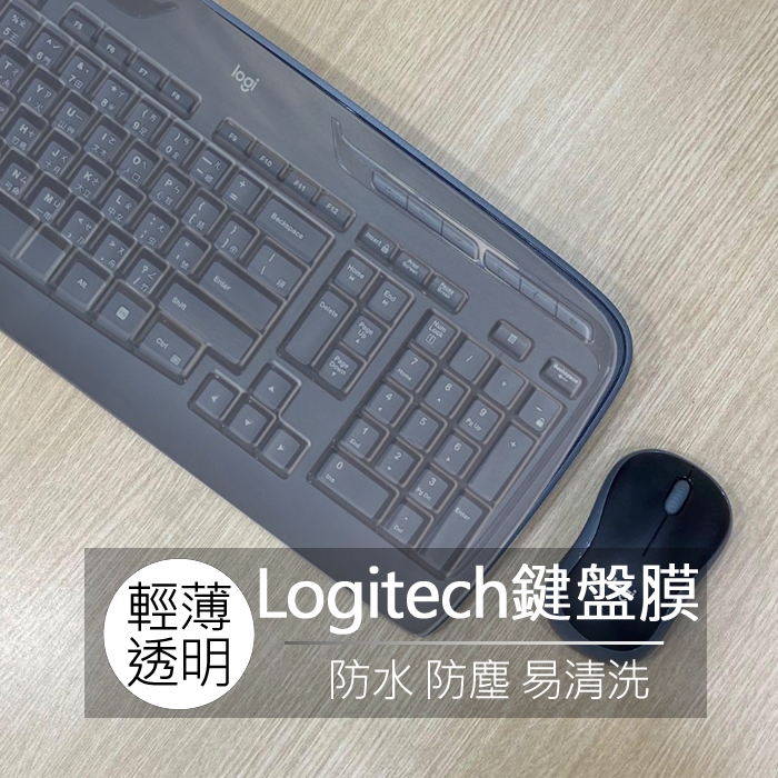 羅技 Logitech MK330R mk330r MK330 K330 矽膠 鍵盤膜 鍵盤套 防塵膜 鍵盤保護膜