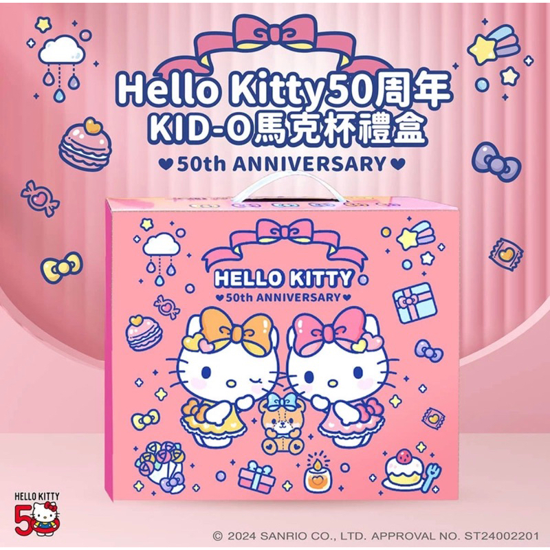 Hello Kitty 50周年KID-O馬克杯禮盒