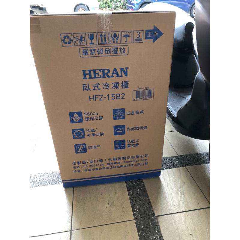 請來沙價 禾聯HERAN冷凍櫃  HFZ-B14A1FV  HFZ-B1763FV  HFZ-B2061FV