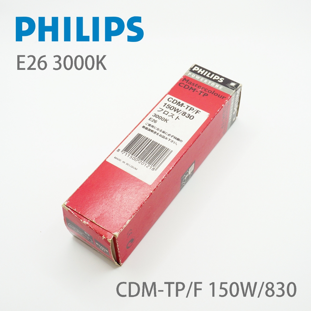 PHILIPS 飛利浦 Mastercolour CDM-TP/F 150W/830 E26 3000K 燈泡