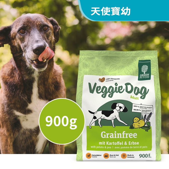 【Green Petfood 德國綠自然】機能素食馬鈴薯+豌豆 無穀低敏成犬飼料900g (狗飼料 寵物飼料)