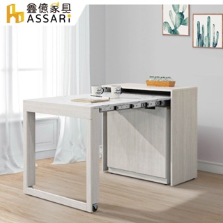 ASSARI-雨果2.7尺伸縮多功能桌收納櫃(寬80x深40~127x高83cm)