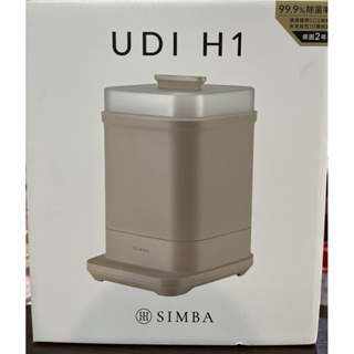 Simba 小獅王辛巴 UDI H1智能高效蒸氣烘乾消毒鍋