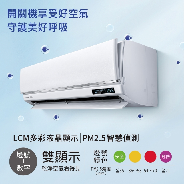 【即時議價】Panasonic UX頂級旗艦冷暖氣機【CS-UX90BA2/CU-UX90BHA2】
