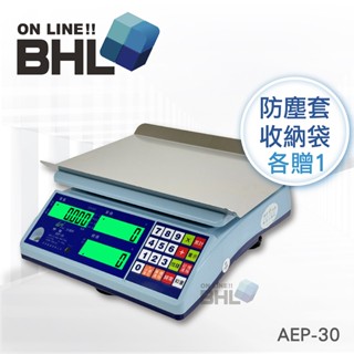 ✨領券現折✨ 有電量顯示!【BHL秉衡量電子秤】全電壓防蟑計價秤AEP-30K 贈防塵套及收納袋