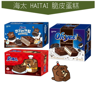 世界GO 海太 HAITAI 海太脆皮蛋糕 脆皮黑森林蛋糕 巧克力夾心餅口味 巧克力派 夾心巧克力 海太巧克力蛋糕