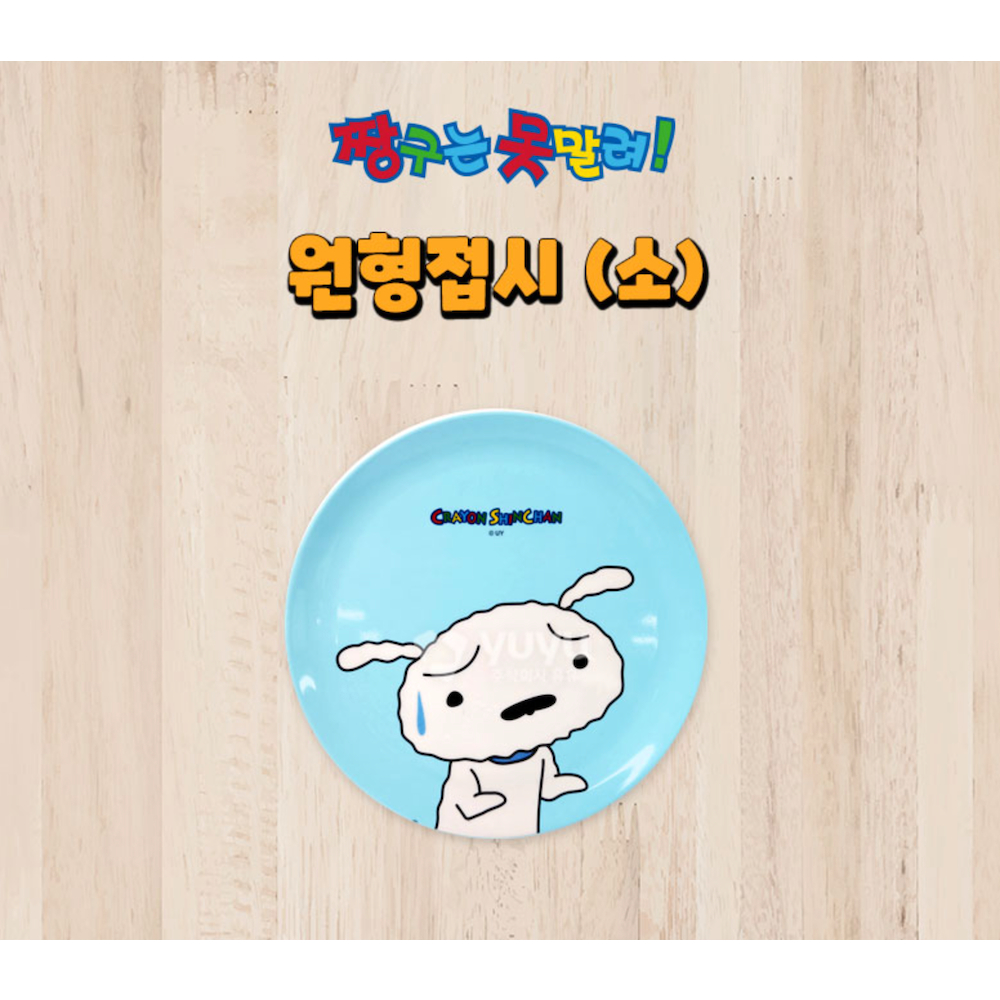 ❗️🇰🇷❗️韓國正版 蠟筆小新 美耐皿餐盤 小白圖案