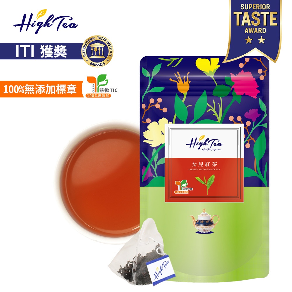【High Tea】女兒紅茶 x 12入/袋 茶包 紅茶 阿薩姆紅茶