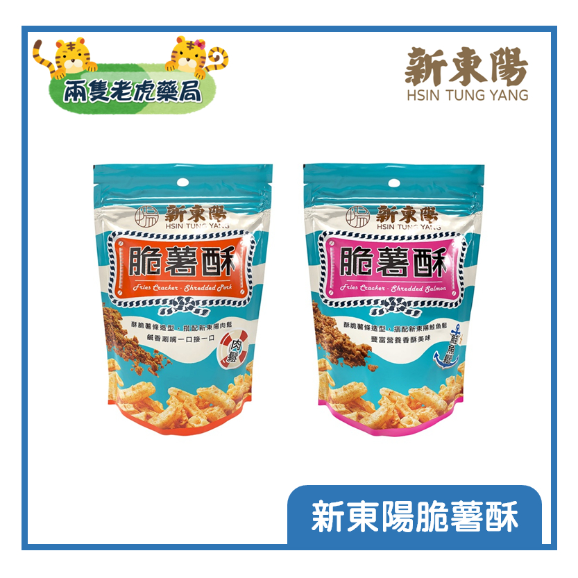 o兩隻老虎藥局o新東陽 脆薯酥 肉鬆口味 鮭魚鬆口味 80g  零食 脆薯 餅乾 洋芋片 聚會