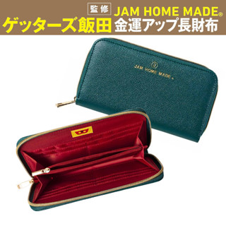 wbar☆日本占卜師 飯田監修 JAM HOME MADE開運長夾錢包 多卡位皮夾 皮包 長夾