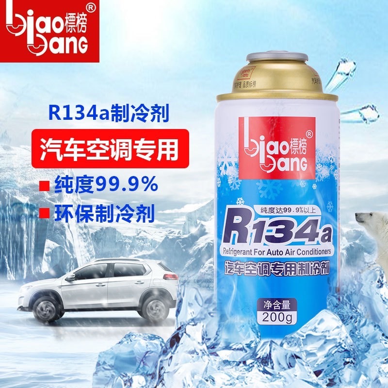 【Howcool】R134a冷媒 冷媒止漏劑 汽車冷媒 止漏冷媒 冷媒螢光劑 冷媒補漏劑 冷媒開瓶器 冷煤止漏劑 冷卻劑