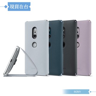 SONY 原廠Xperia XZ2專用 可立式時尚保護殼/ 皮套【公司貨】SCSH40