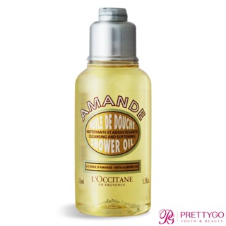 L'OCCITANE 歐舒丹 杏仁沐浴油(35ml)【美麗購】