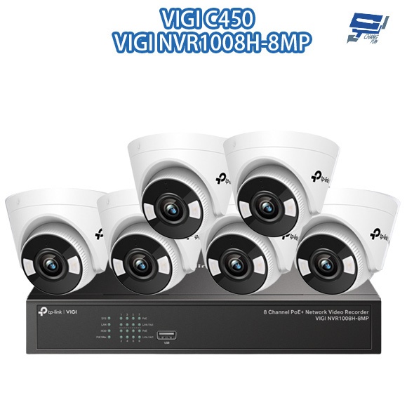 昌運監視器TP-LINK組合 VIGI NVR1008H-8MP 8路主機+VIGI C450 5MP全彩網路攝影機*6